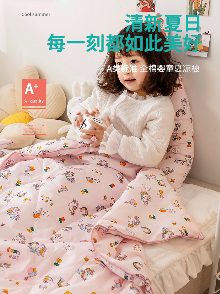 A類母嬰級兒童夏涼被純棉空調被幼兒園全棉可水洗嬰兒夏季薄被子
