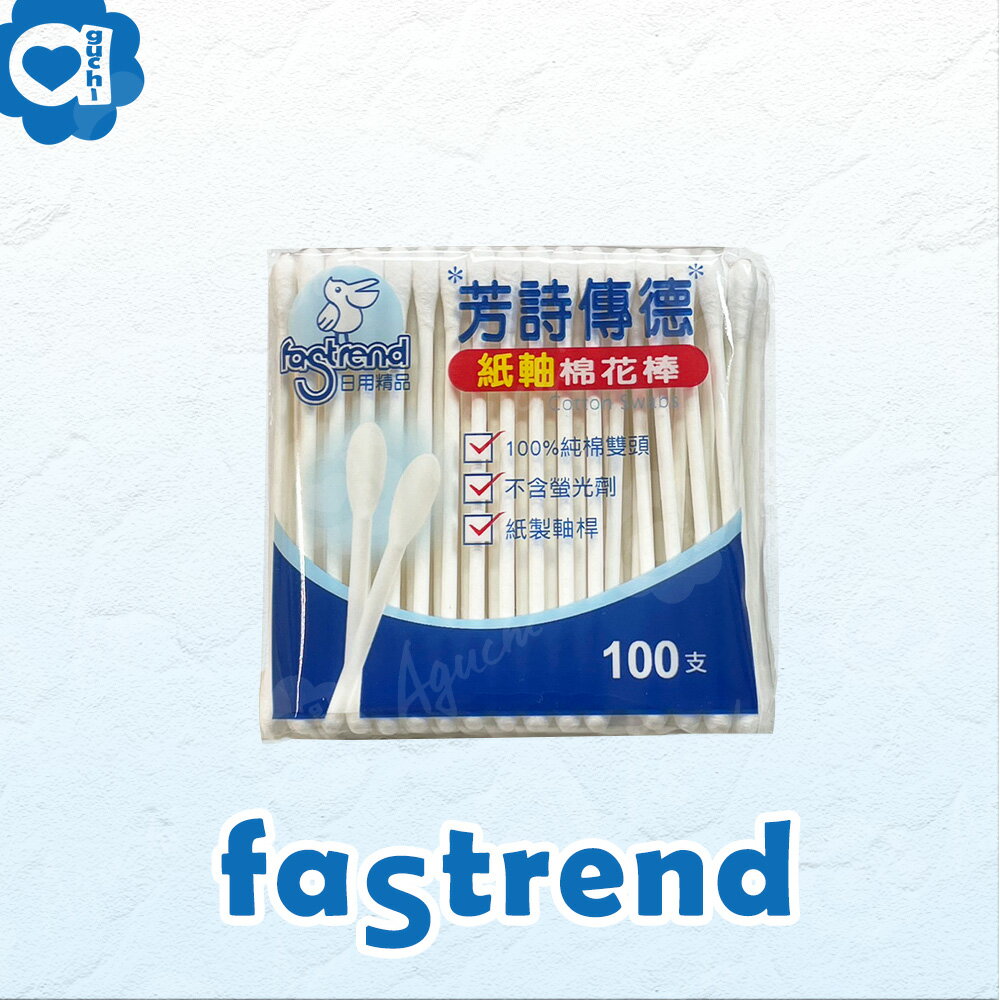 芳詩傳德 紙軸棉花棒 100 支 補充包 (袋裝) 紙製軸桿 100%純棉雙頭