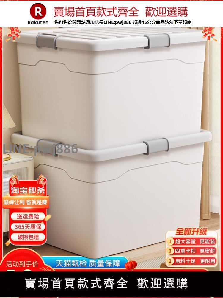 【高品質 超低價】收納箱家用收納衣服超大容量整理箱玩具書本塑膠後備儲物周轉箱子