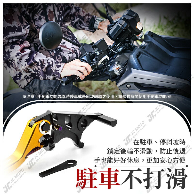 【JC-MOTO】 APEXX 剎車拉桿 重機拉桿 煞車拉桿 （桿身終身保固） 勁戰 機車拉桿 可調式 雙駐車功能 7