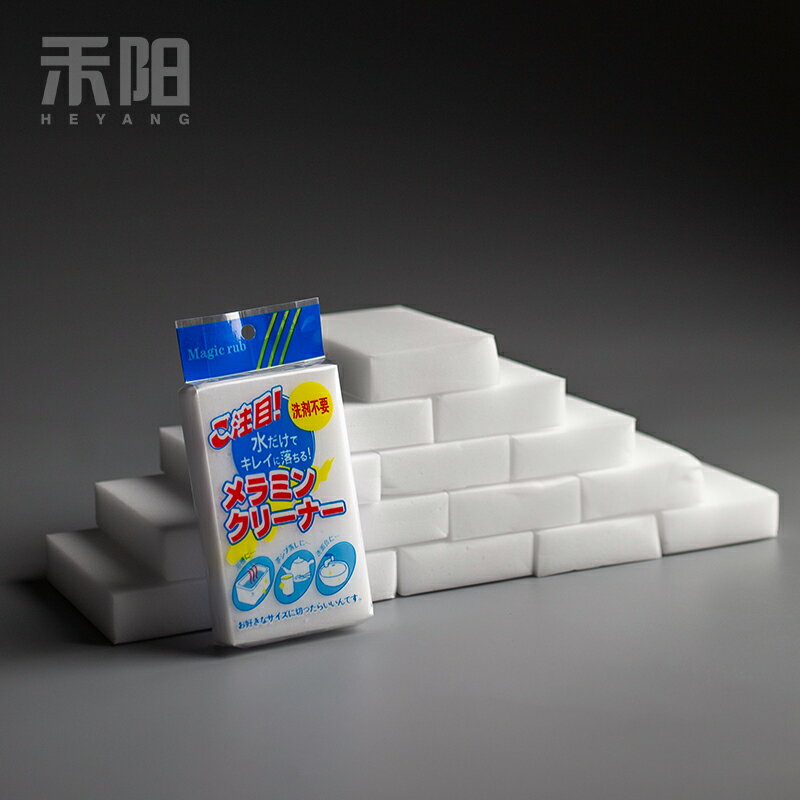 禾陽20片納米海綿茶具去污清潔魔力擦家用廚房洗碗去油去漬海綿塊