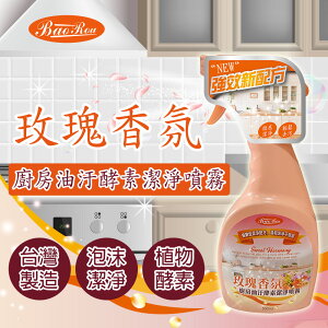 寶柔玫瑰香氛廚房酵素清潔 500ML (1入組)
