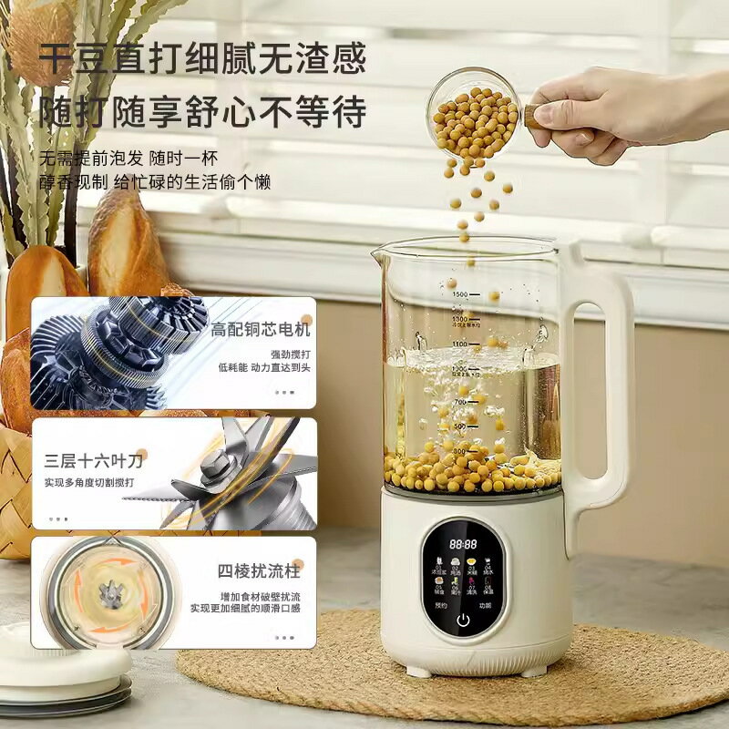 全自動110V多功能破壁機豆漿機家用免煮免泡免過濾家用料理機【Snowbelle優選】