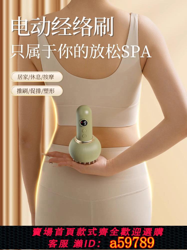 【臺灣公司 可打統編】多功能電動經絡刷淋巴疏通儀美容院專用精油刮痧疏通身體按摩神器