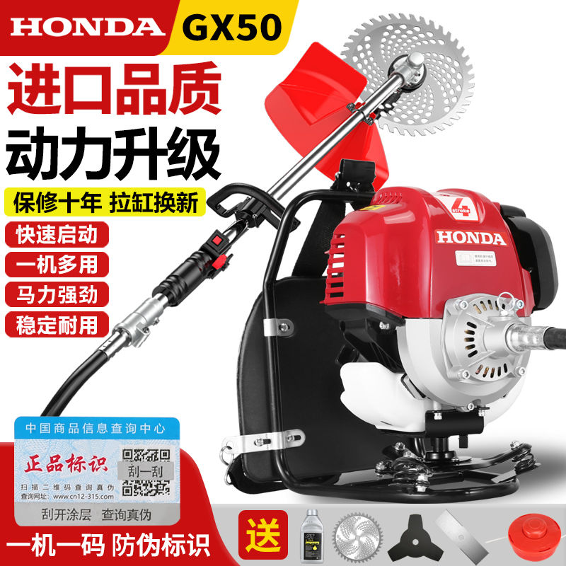 【台灣公司 超低價】進口本田GX50割草機四沖程大功率背負式除草機多功能開荒割灌機 1