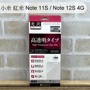 【ACEICE】鋼化玻璃保護貼 小米 紅米 Note 11S / Note 12S 4G (6.43吋)
