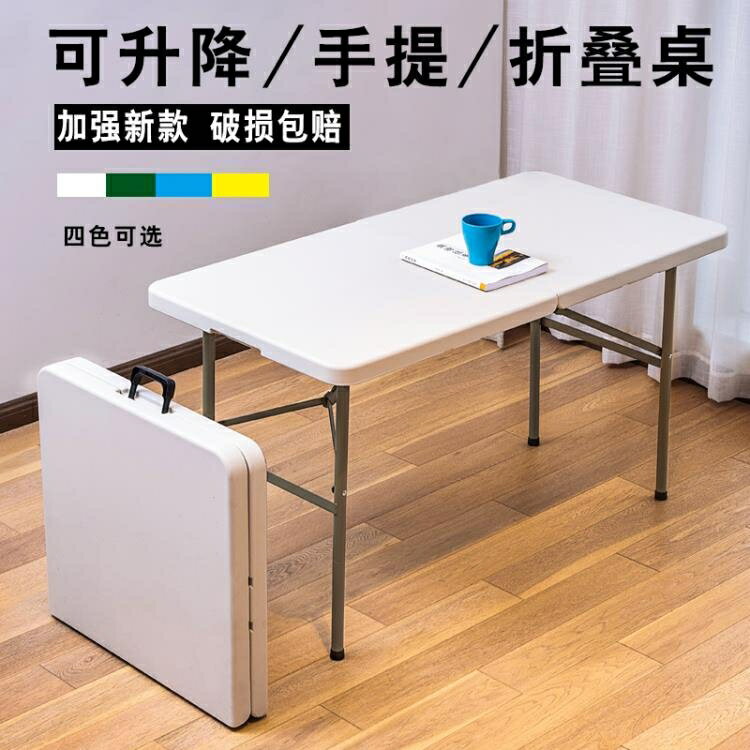 【樂天精選】折疊桌子簡易家用吃飯桌戶外擺攤桌椅便攜式長方形餐桌小戶型桌子