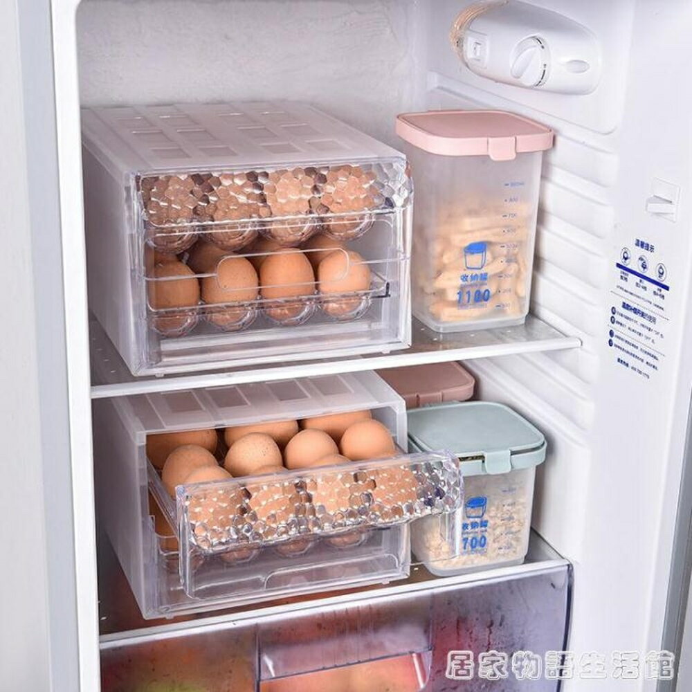 買一送一 抽屜式雞蛋雙層收納盒 冰箱整理箱廚房塑料密封保鮮食物儲物水果 居家物語