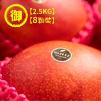 【御用級】枋山盧家.愛文芒果8顆裝(2.5kg/盒) 【御用級】枋山盧家.愛文芒果8顆裝(2.5kg/盒)