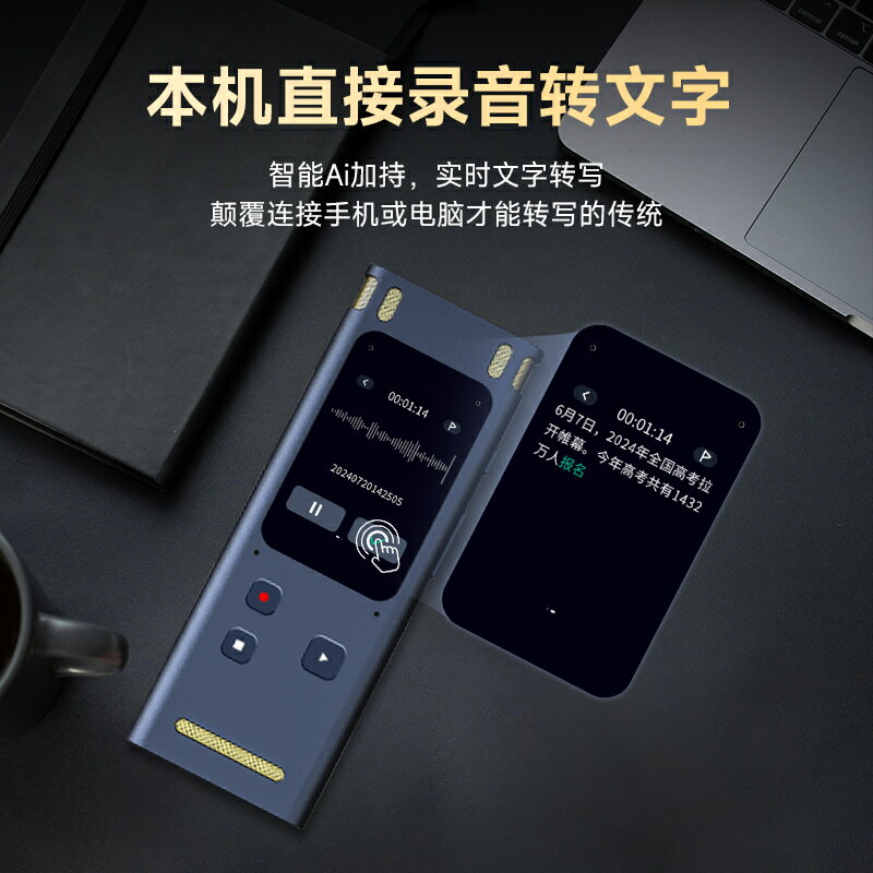 Ai翻譯機紐曼錄音筆智慧隨身專業高畫質降噪裝置錄音神器多國語言【北歐家居生活】