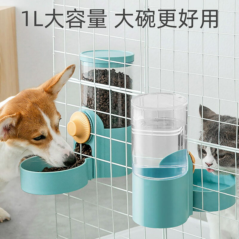 【優選百貨】大容量掛籠自動飲水器餵食器貓咪掛式狗狗懸掛籠子寵物狗用品