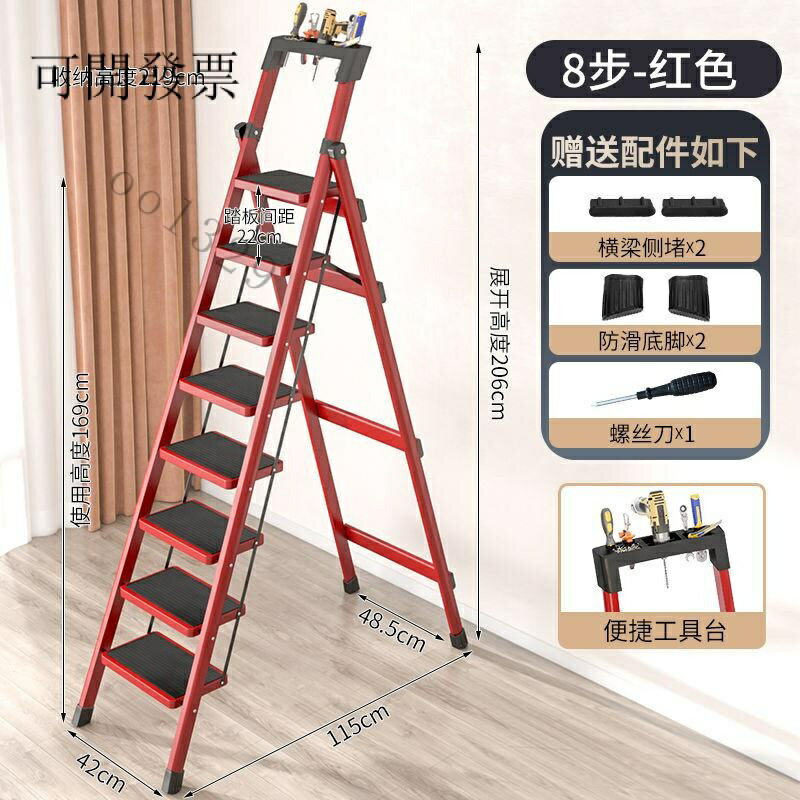 免運 可開發票 梯子 傢用折疊梯 加厚人字梯樓梯 伸縮多功能工程梯 閤金室內便攜老人 傢俱