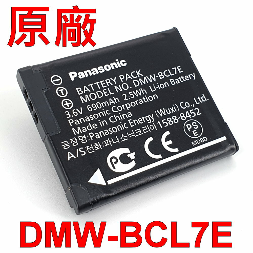 Panasonic DMW-BCL7E 原廠電池 3.6V 690mAh 2.5Wh DMC-F5 SZ9 SZ10 SZ3 XS1 FS50 FH10 FH50 SZ8