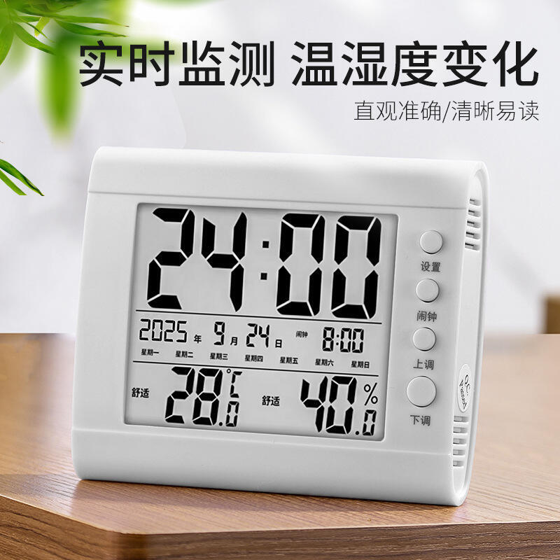 【新品上市】工業級電子高精度乾濕溫度計 家用室內充電款掛牆智能幹溼溫度計