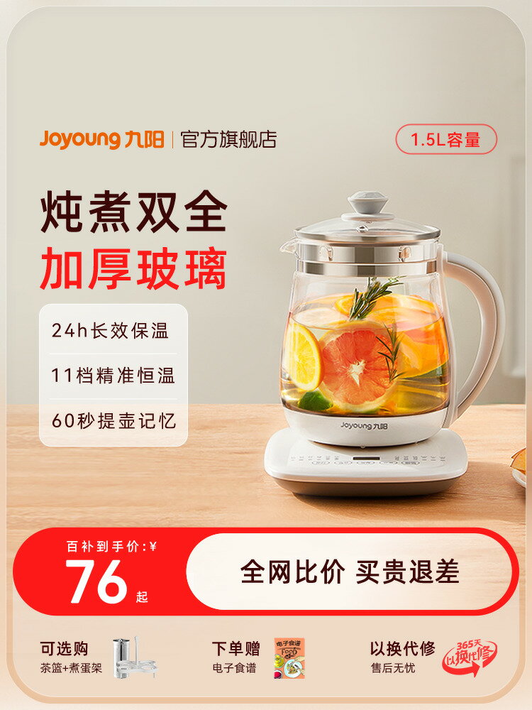 九陽養生壺辦公室小型全自動加厚玻璃保溫家用多功能煮茶器燒水壺