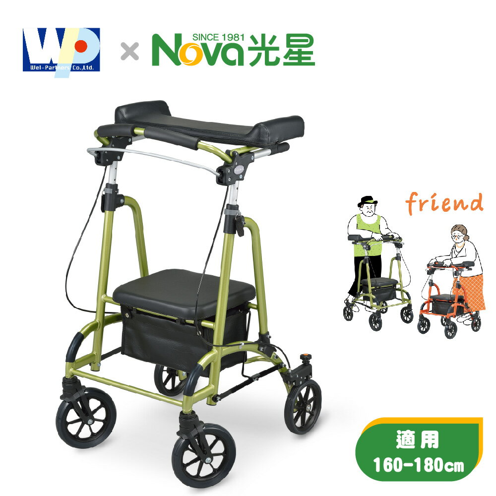 光星 Friend II 前臂支撐型助步車 (蘋果綠)【杏一】
