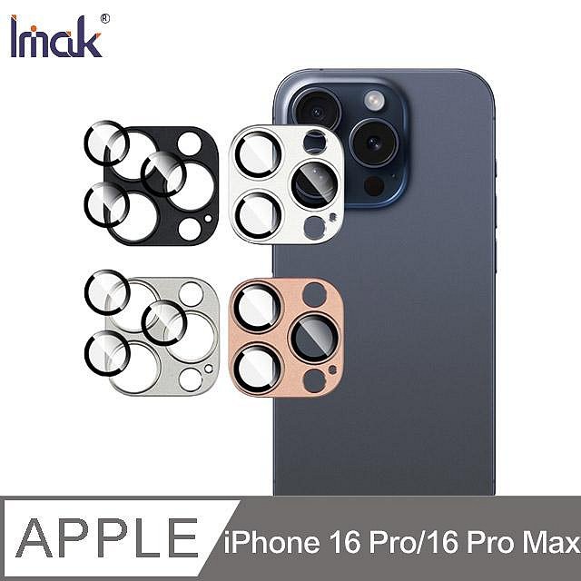 Imak 艾美克 Apple iPhone 16 Pro / iPhone 16 Pro Max 金屬鎧甲鏡頭膜 無痕膠黏貼 鏡頭貼 鏡頭保護貼 鏡頭膜