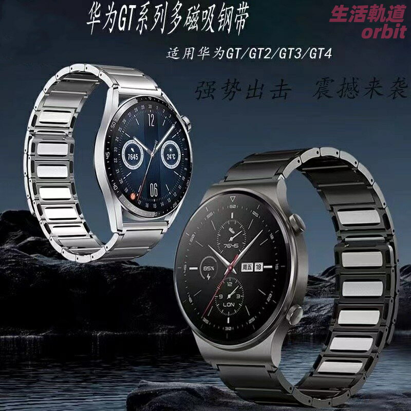 【磁吸快拆】金屬錶帶 華為手錶錶帶 GT5 GT4 GT3 GT2 46mm Watch4 Watch3 Pro 22mm 鏈式設計 磁吸扣 不鏽鋼 商務百搭 替換錶帶