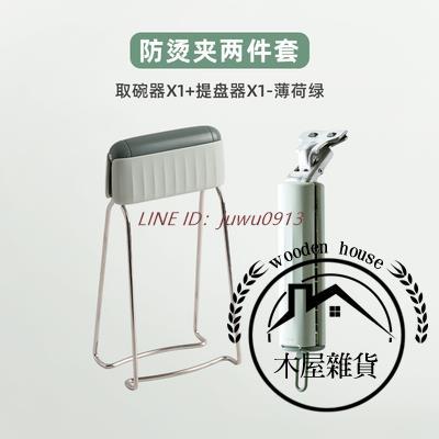 防燙夾取碗夾盤子廚房用品神器多功能防滑不銹鋼提盤夾【木屋雜貨】