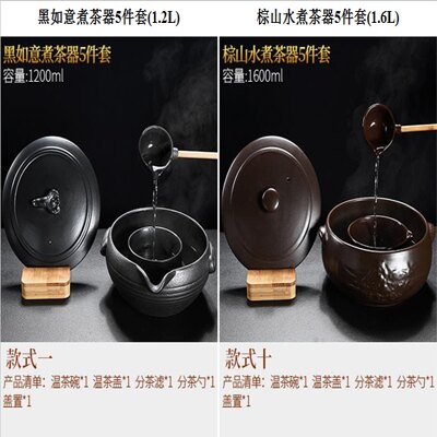 【陶瓷煮茶器5件套-1.2L-1款/組】陶瓷煮茶壺黑白茶普洱功夫煮茶分茶器-7501040