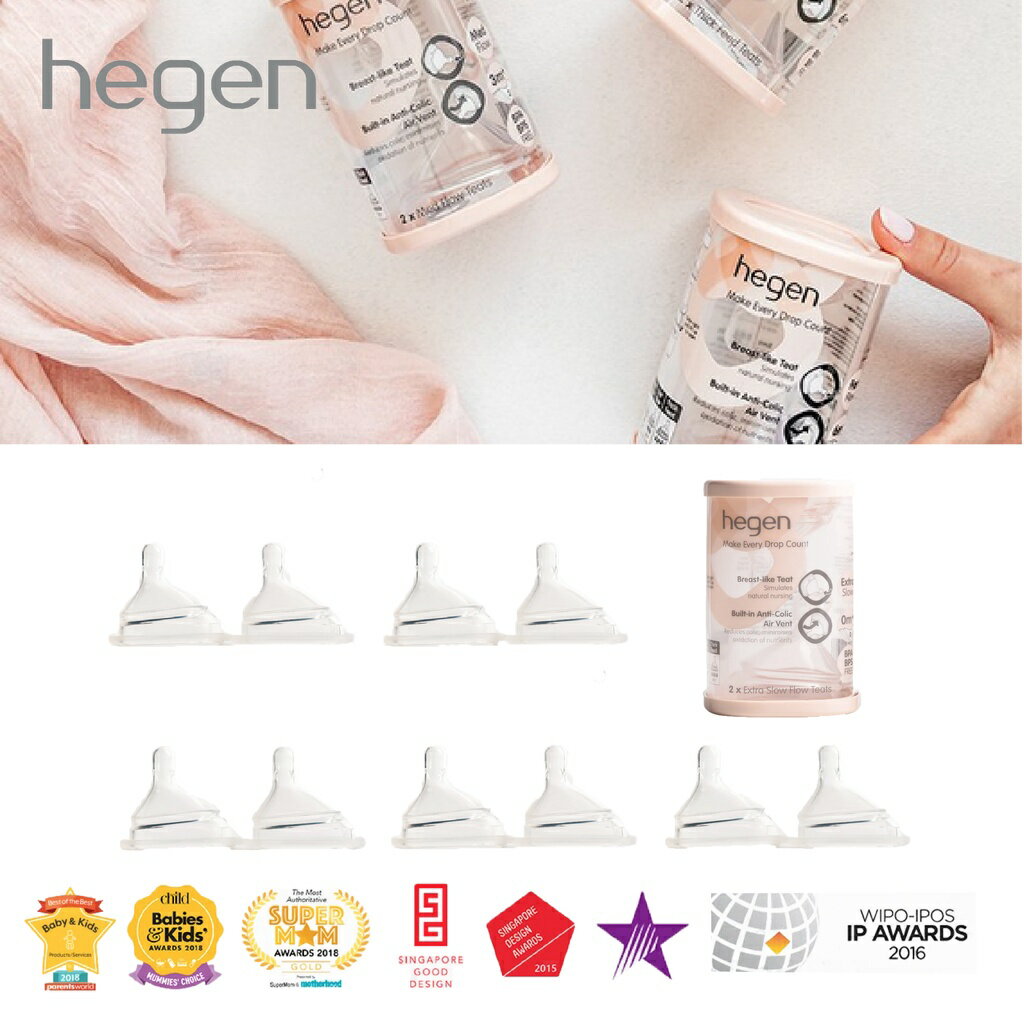 新加坡 hegen 防脹氣真實擬乳智慧奶嘴 替換奶嘴(兩入組)（多款可選）