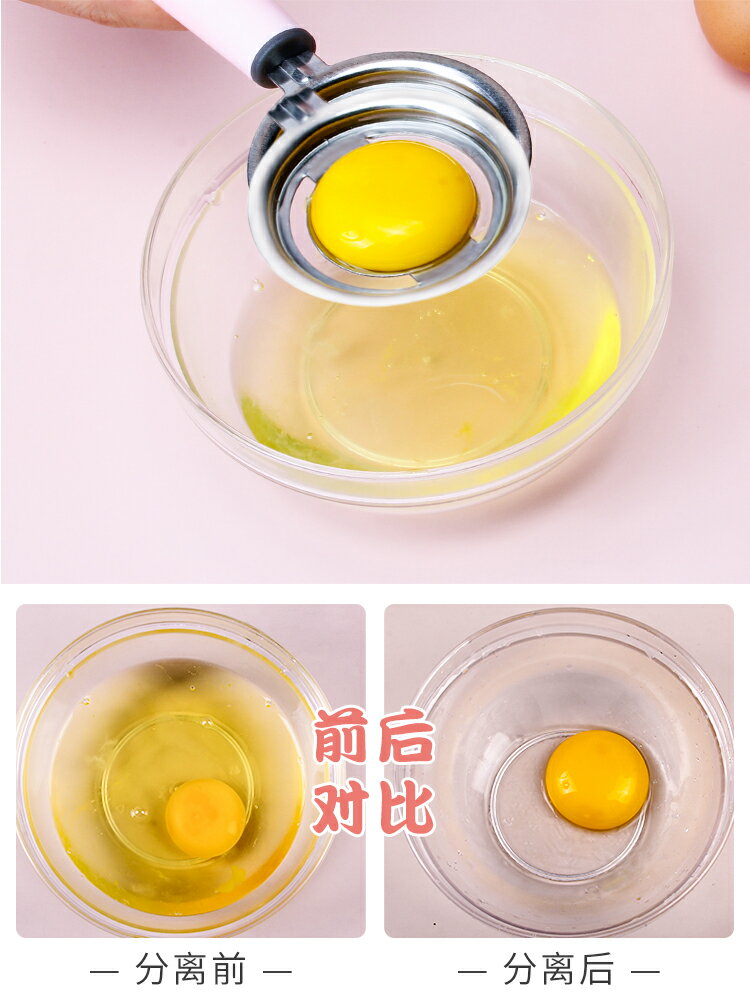 家用廚房寶寶輔食工具漏勺嬰兒過濾網篩蛋清蛋黃分離器雞蛋羹套裝 2
