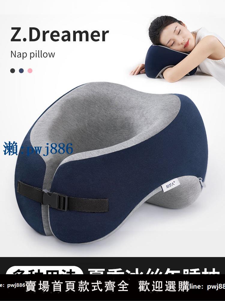 【品質高 價格低】打統編辦公室午睡枕神器多功能抱枕學生教室桌上睡覺U型午休枕頭趴睡枕