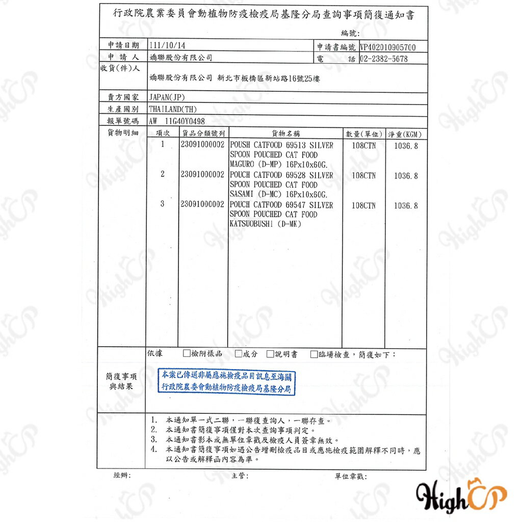 日本Unicharm 銀湯匙貓餐包 三星餐包 銀湯匙 貓餐包 貓零食 寵物餐包 銀湯匙無添加餐包【1007001】 8