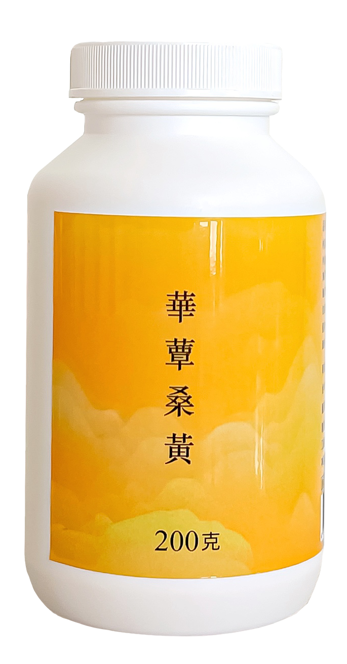 【華蕈生醫】極品萃取桑黃粉末-粉末型 (200g/瓶) 1