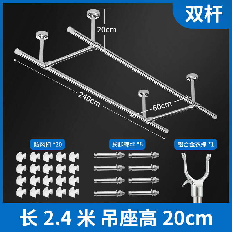頂裝晾衣桿 曬衣桿 晾衣桿陽台頂裝304不鏽鋼固定式晾衣架掛涼衣桿吊頂式桿式曬衣架『XY40360』 6