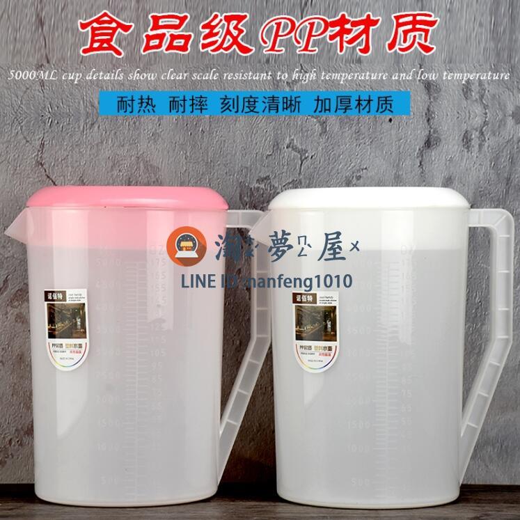 奶茶店塑料冷水壺耐高溫耐熱大容量涼水壺茶水壺果汁壺帶蓋量杯【淘夢屋】