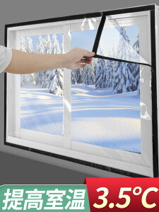 窗戶密封雙層保暖膜密封條擋風神器防風防漏風防寒冬季保溫塑料布