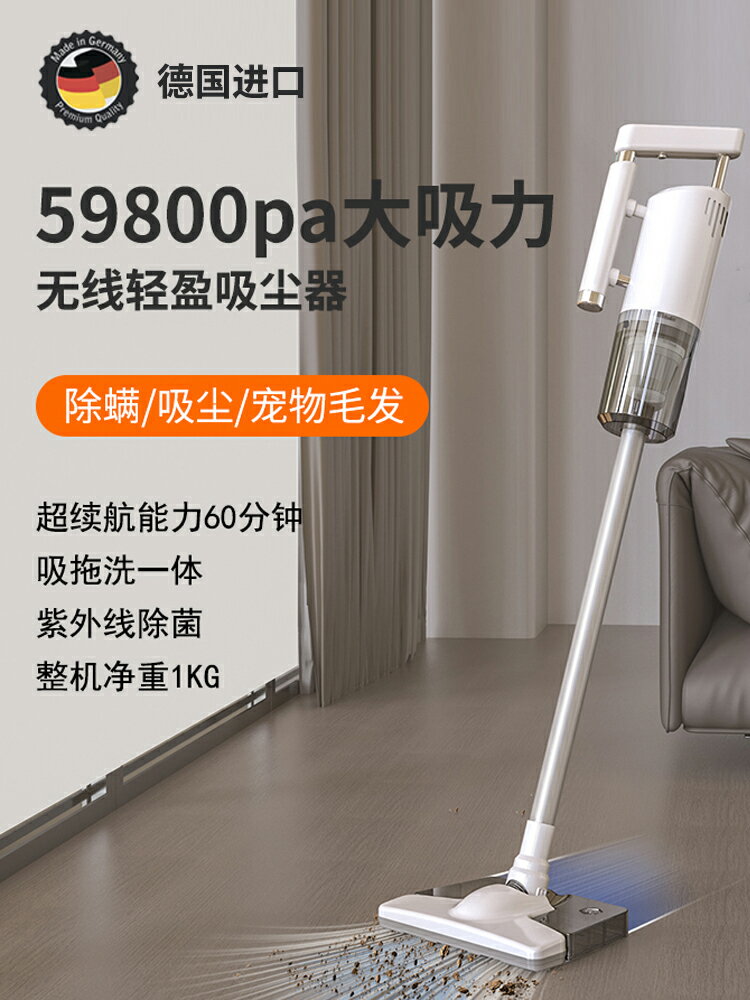 德國進口吸塵器家用大吸力手持式貓毛吸拖一體小型車載吸塵機