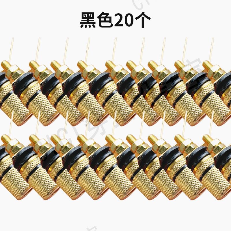 【299出貨】鍍金307接線柱 音箱鋅合金接線柱 喇叭紅黑墊接線柱 4MM香蕉插頭【亞德機械五金家居】 7
