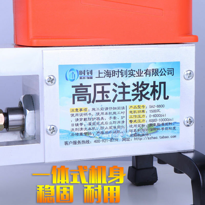 【最低價 公司貨】高壓注漿堵漏機注漿機高壓灌漿機防水補漏打針機灌注機器聚氨酯泵 | 辛選百貨 | 樂天市場Rakuten