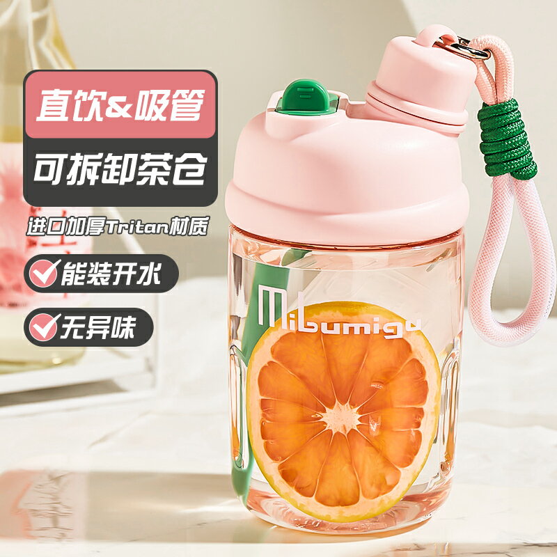 免運·tritan吸管水杯女生2024新款高顏值兒童夏天便攜隨行塑膠雙飲杯子