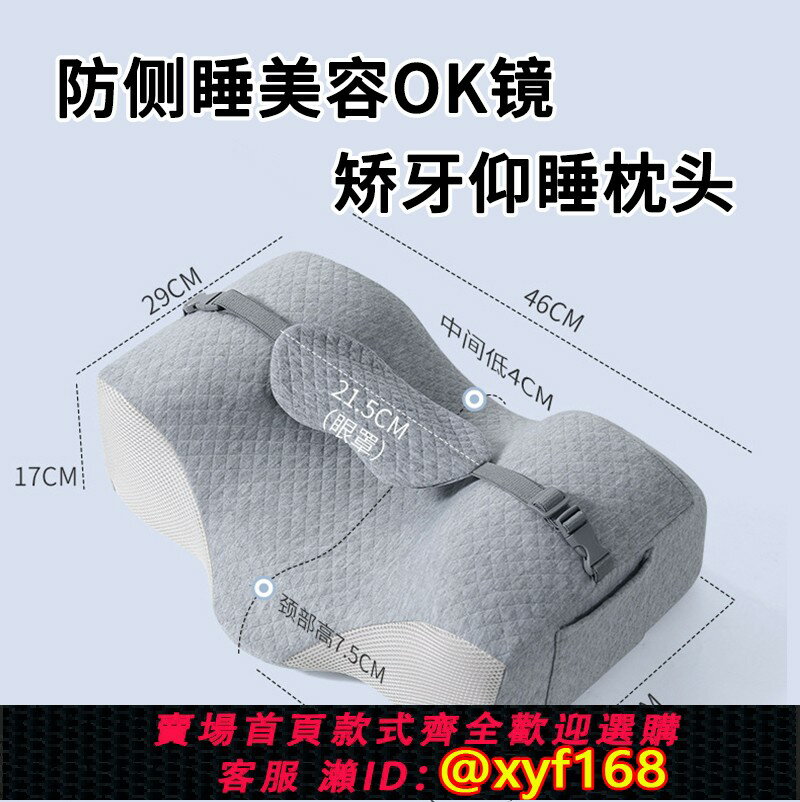 {臺灣公司貨 可打統編}美容OK鏡矯正牙齒牙套枕睡覺姿勢固定頭部防側睡糾正睡姿枕頭改善