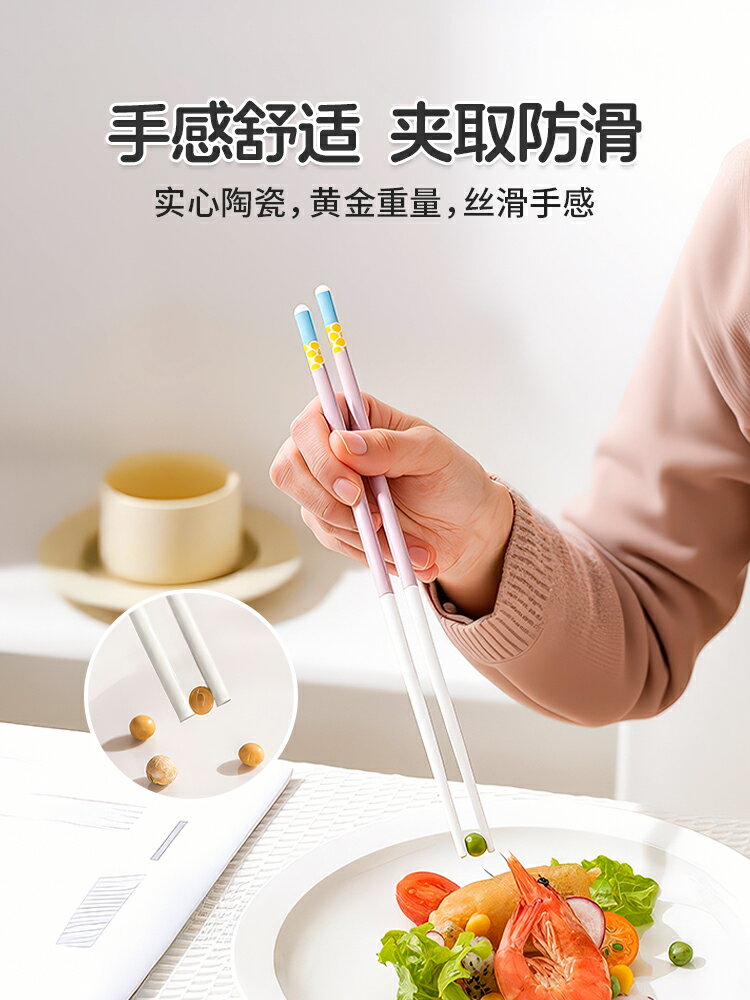 名創優品陶瓷筷子家用高檔抗菌防黴耐高溫輕奢高級感新款分人專用