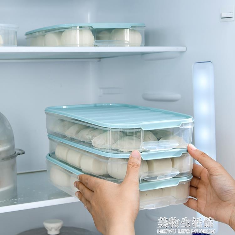 餃子盒 餃子盒凍餃子多層分格家用冰箱收納盒大容量帶蓋包子保鮮多用 【摩可美家】