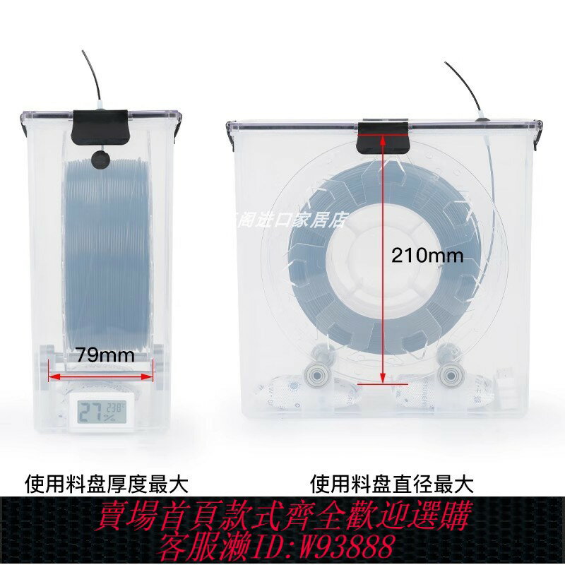 {臺灣公司貨 可打統編}5.8L米桶乾燥箱密封盒3D列印機耗材防潮箱收納儲存PLA防塵1KG料盤