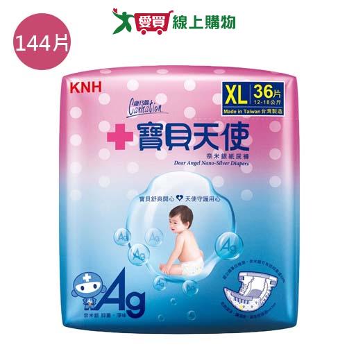 康乃馨寶貝天使嬰兒紙尿褲XL144片(箱)【愛買】