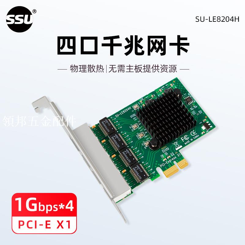 臺式機PCI-E內建四口千兆網絡卡RTL8111G伺服器軟路由匯聚有線網絡卡[領邦五金配件]