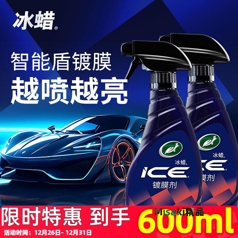 龜牌汽車鍍膜劑奈米水晶鍍晶渡膜液速效車漆漆面打蠟車蠟噴霧正品-Misaki精品