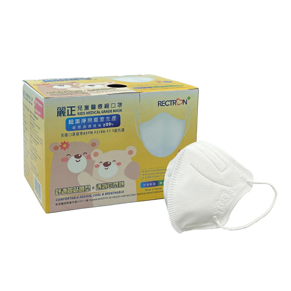 麗正  幼幼童3D醫用口罩(細耳帶)-50入/單片包裝 1