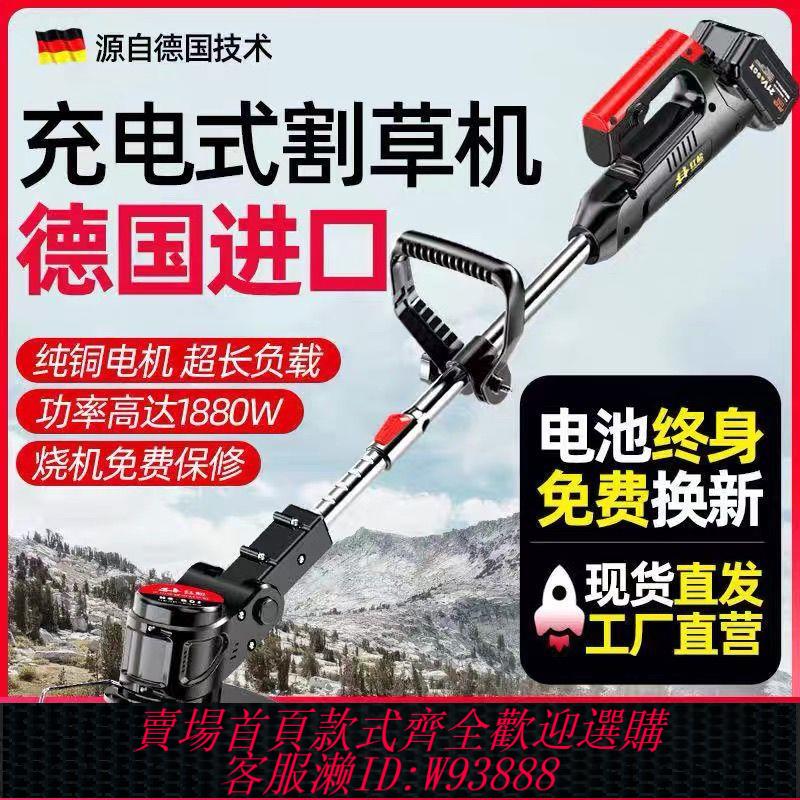【最低價 公司貨】德國鋰電池家用農用除草神器充電式電動割草機除草機無刷大功率