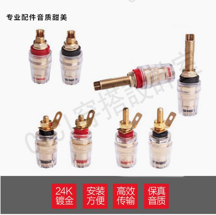 【299出貨】音箱功放純銅鍍金透明水晶接線柱4MM香蕉插座大電流 音響接線端子【亞德機械五金家居】 9