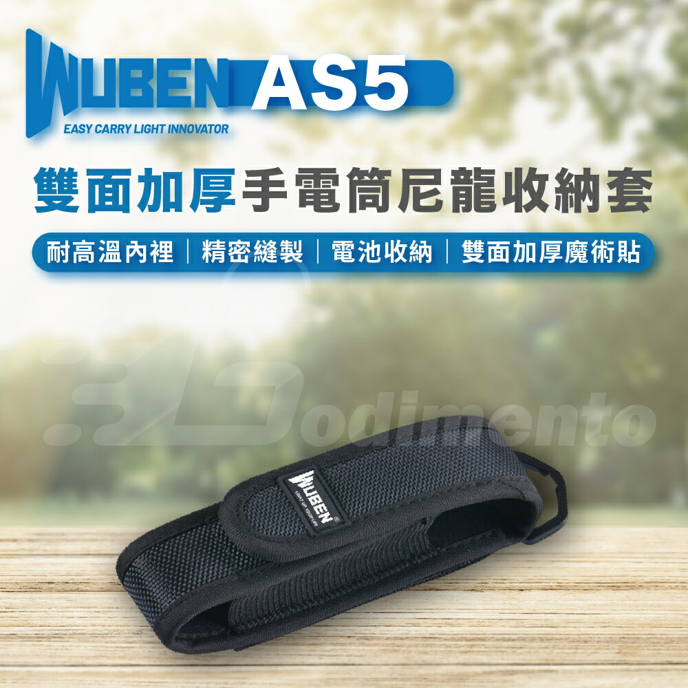 WUBEN AS5 雙面加厚魔鬼氈尼龍套 手電筒收納套 布套 工具袋 戰術腰包
