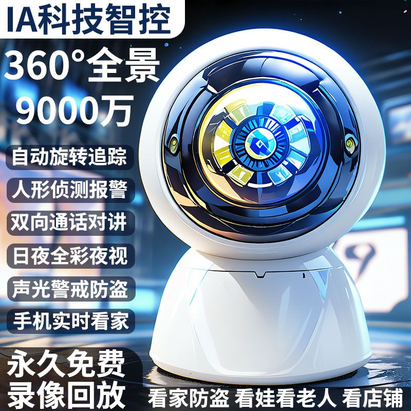 公司貨開發票 戶外攝像機 監控攝像頭 威酷4K超高清攝像頭全彩夜視智慧家用wifi無線戶外4g攝像手機遠端 快速出貨