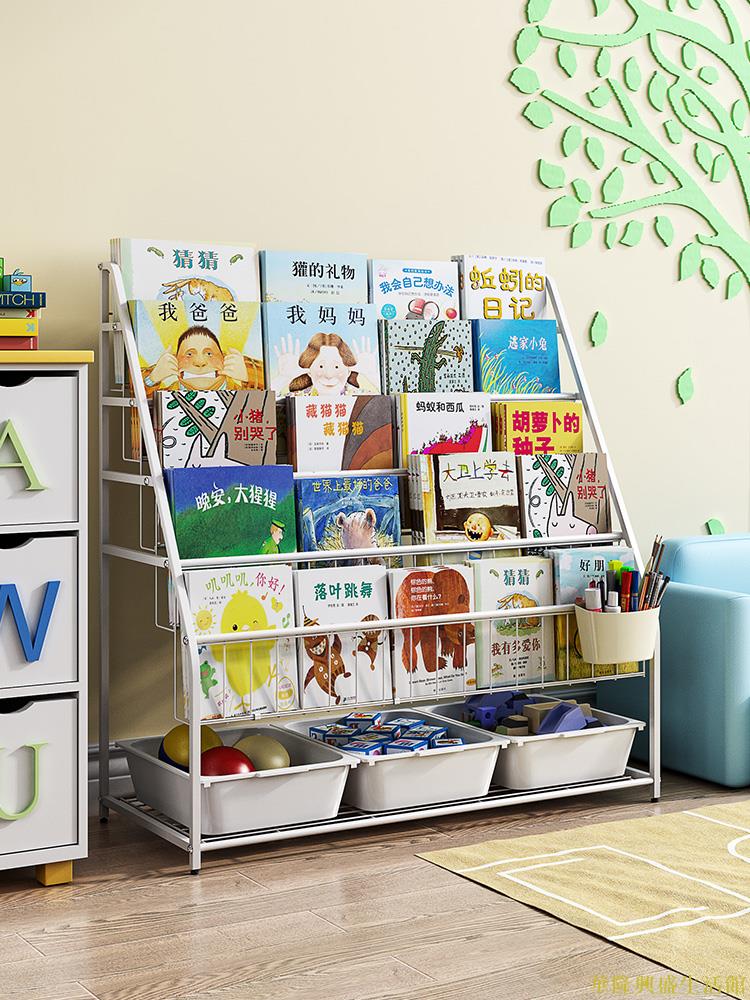 兒童書架繪本架寶寶鐵藝玩具收納架置物架圖書館家用閱讀書柜