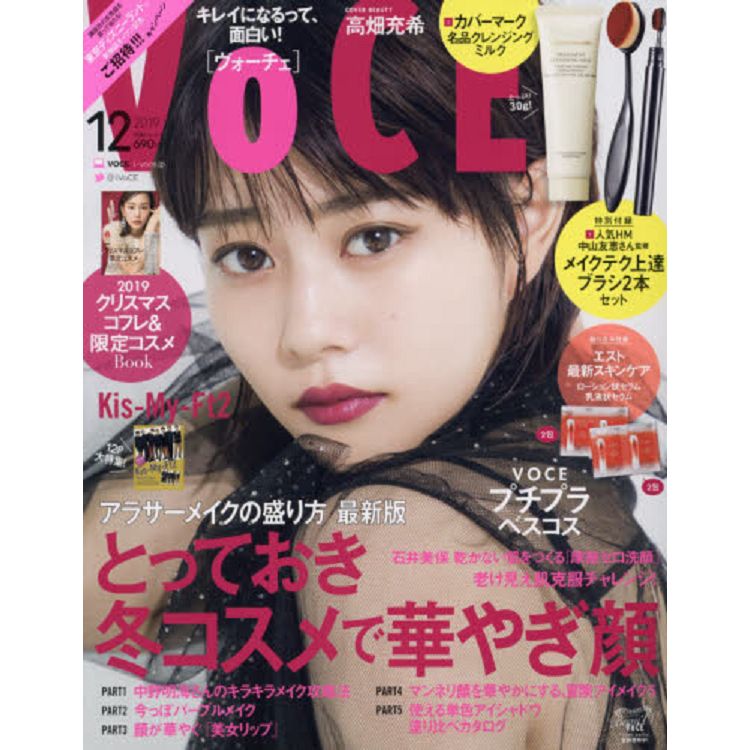 Voce 12月號19附中山友惠美妝刷 樂天書城 Rakuten樂天市場